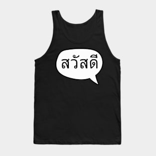 Sawasdee Thailand - Greeting from Thailand Tank Top